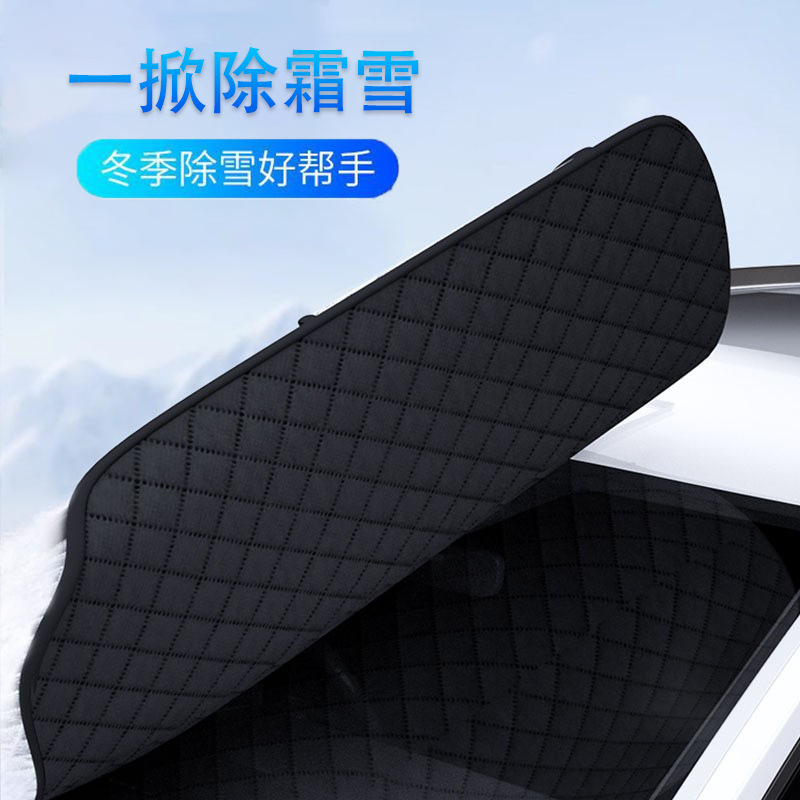 Car sunshade front windshield sunshade snow sunblock Sunblock Sunblock Window cloth for all seasons full figure