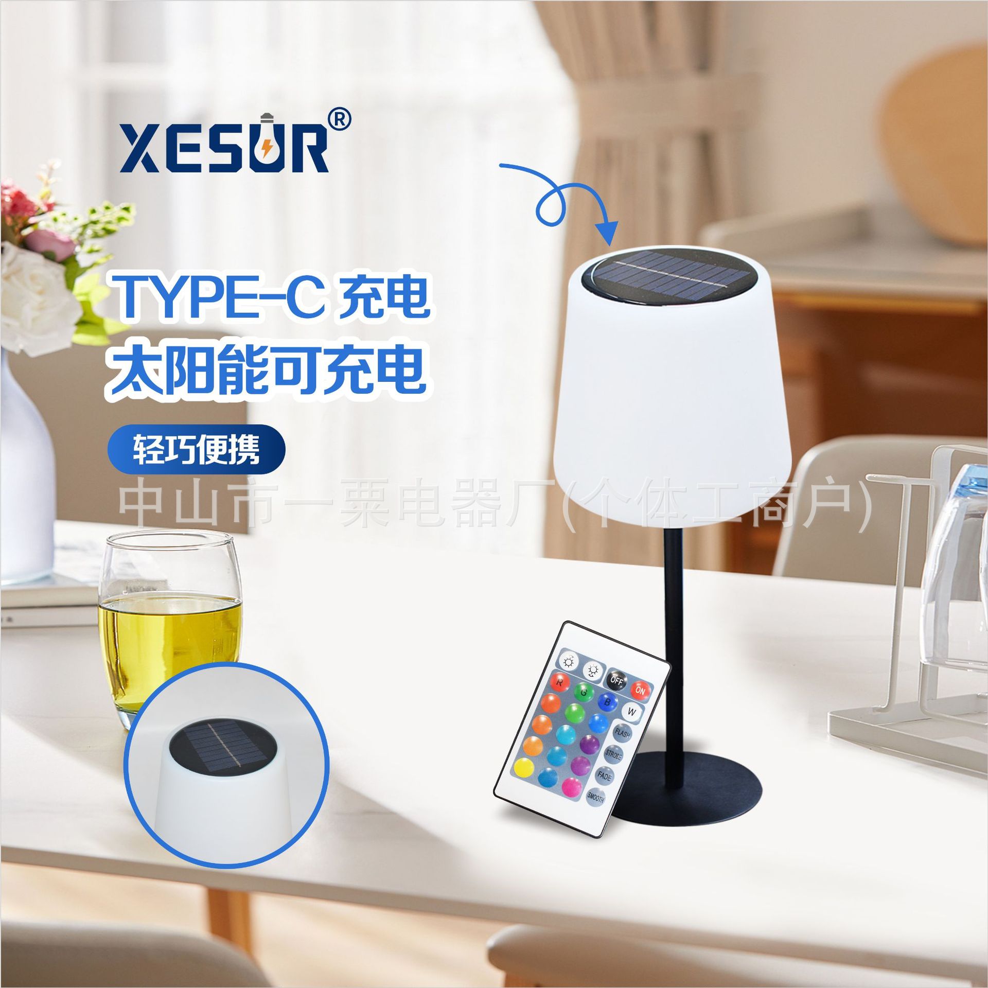 户外led太阳能充电台灯创意露营便携式长续航遥控RGB氛围充电台灯