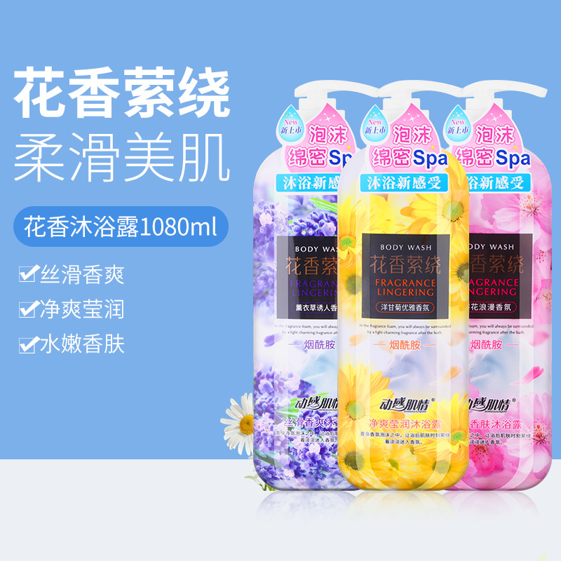 Shiji Xinfu Cherry Blossom Petal Body Wash cleanses the skin, leaves a long-lasting fragrance, moisturizes and hydrates. It is an authentic body wash for both men and women