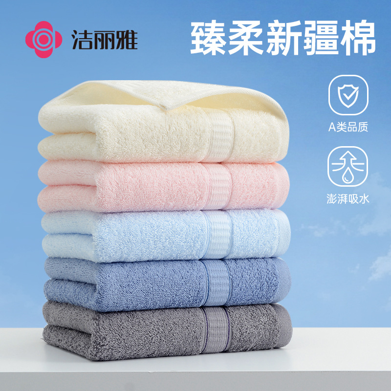洁丽雅6717 纯棉舒适柔软吸水毛巾刺绣logo礼品批发 洁丽雅毛巾