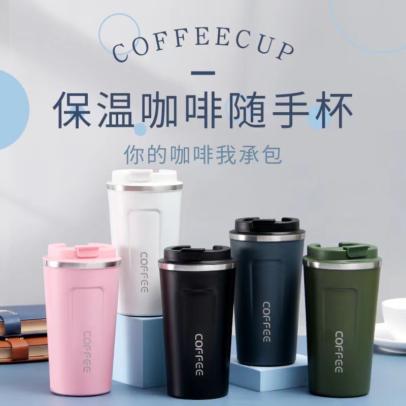 厂家直供简约户外真空双层不锈钢咖啡杯保温杯商务随行礼品杯批发详情图4