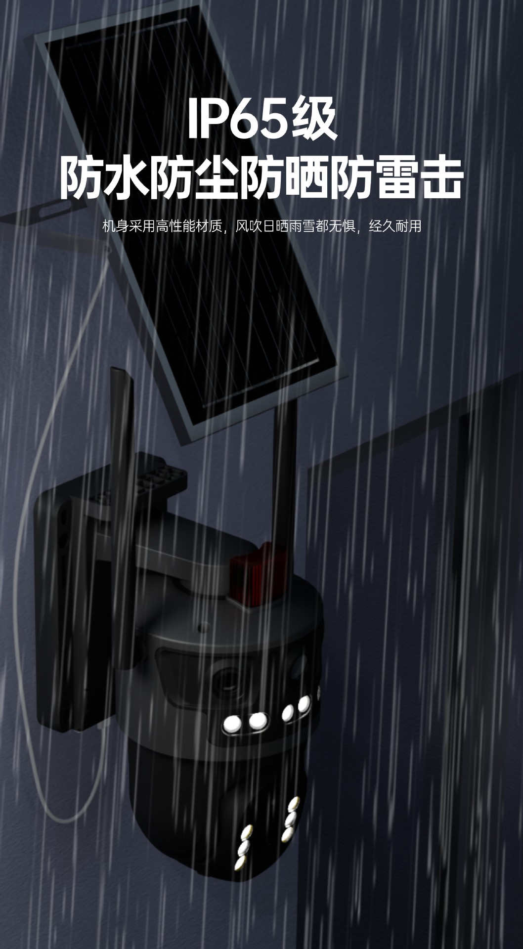 Solar-powered three-screen surveillance camera 360-degree panoramic, ultra-high-definition full-color night vision without electricity or network, cross-border wholesale pic 5