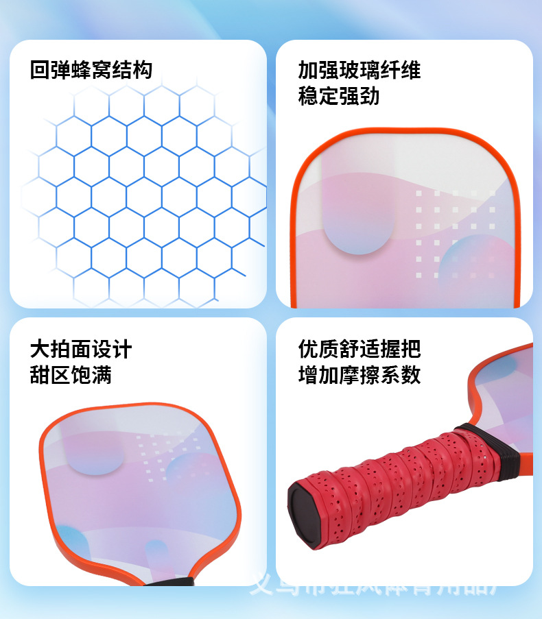 新款匹克球运动球拍防滑PU手柄加大弹区减震回弹渐变蓝玻璃纤维拍详情5