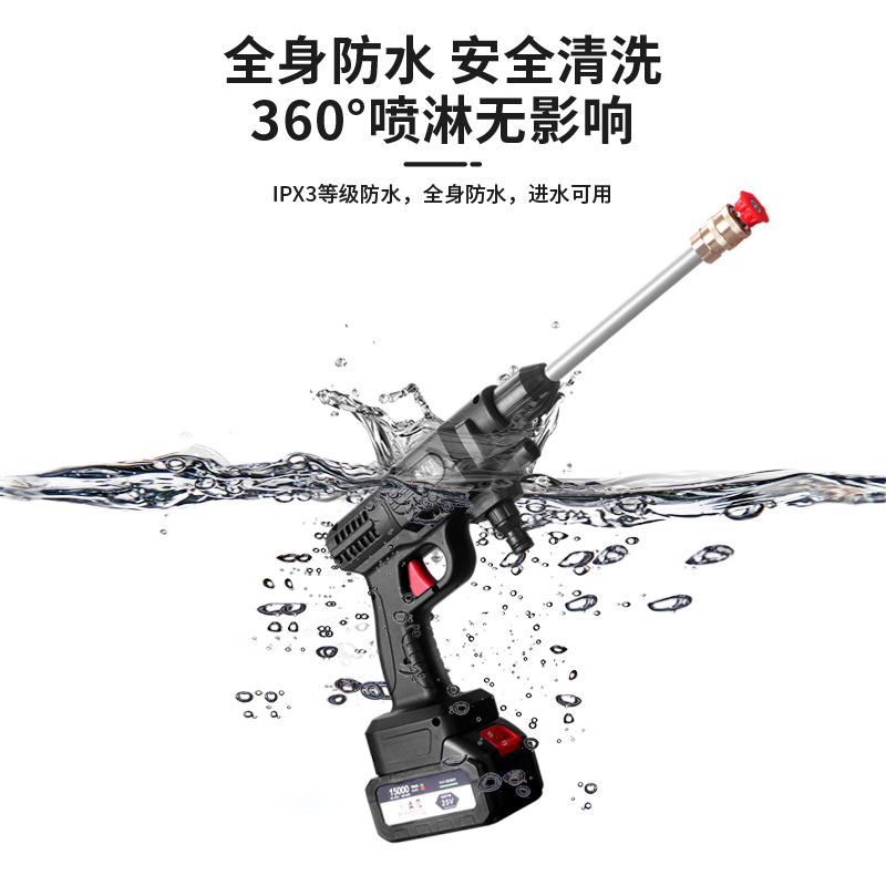 High-Power Lithium Electric Car Wash Water Gun Portable Wireless Cleaning High Pressure Car Wash Car Wash Gun Pouring Flowers Lithium Electric Magic Application Scenario