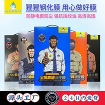 Apple iPhone14 Blue gorilla tempered film anti-peeping air filter 12 anti-static 13Pro frosted film