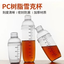 New PC Shaker cup Thickened shaker Clear Shaker Cocktail Tea Shop Hand shaker Plastic Shaker pot