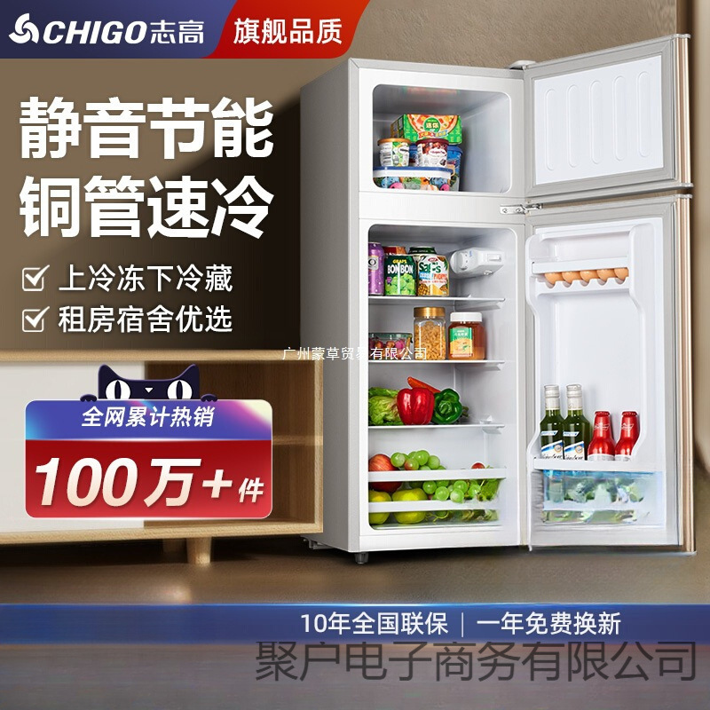 志高一级节能小冰箱家用小型宿舍租房用迷你省电办公室双门电冰箱
