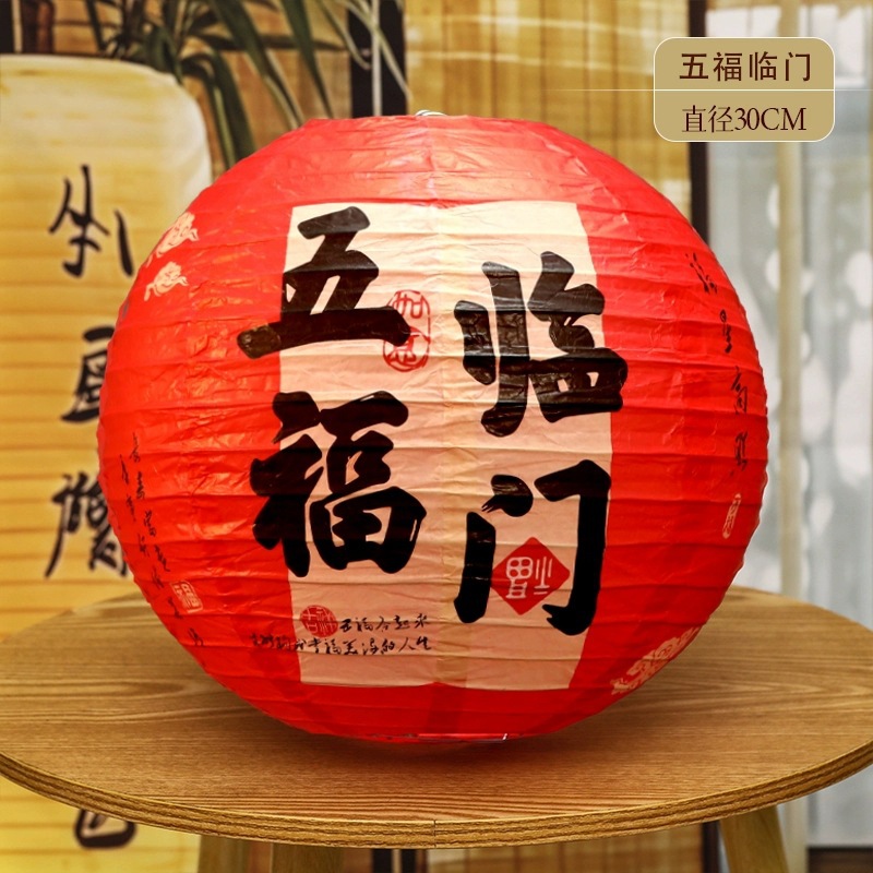 新年春节装饰纸灯笼中国风猜灯谜商场超市活动场景布置户外古风详情6