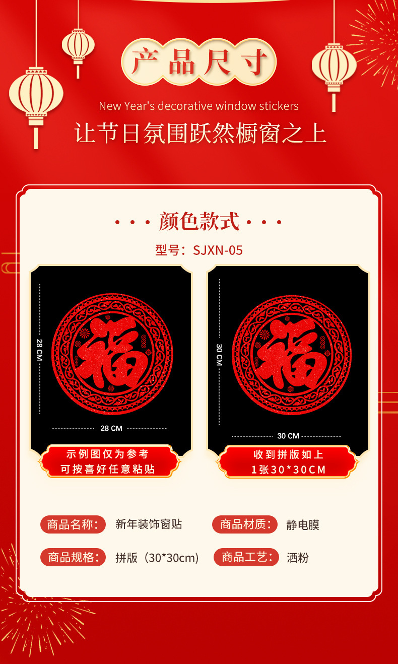 2026新年窗贴元宝发财树马年窗花静电贴纸静电玻璃贴元旦春节装饰详情12
