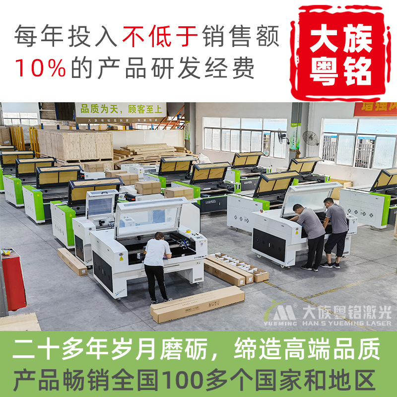 Dazu Yue Ming Laser Cutting Machine Industrial Advertising Crystal Word Wood Toy Acrylic Laser Cutting Machine details Picture