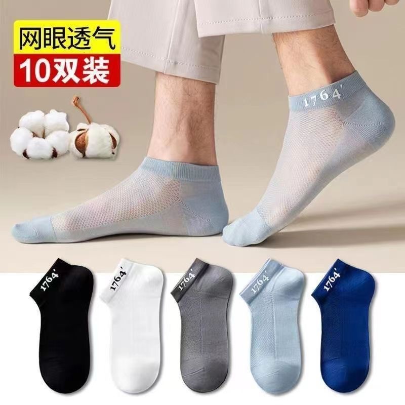 Men's summer solid-color mesh socks, sweat-absorbing and breathable thin cotton socks, men's ice silk short socks, low-top boat socks