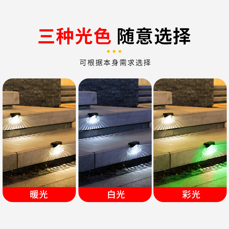 Cross-Border Outdoor Courtyard Stair Wall Light Led Lead Step Light Transparent Cover Waterproof Lighting Solar Step Light details Picture