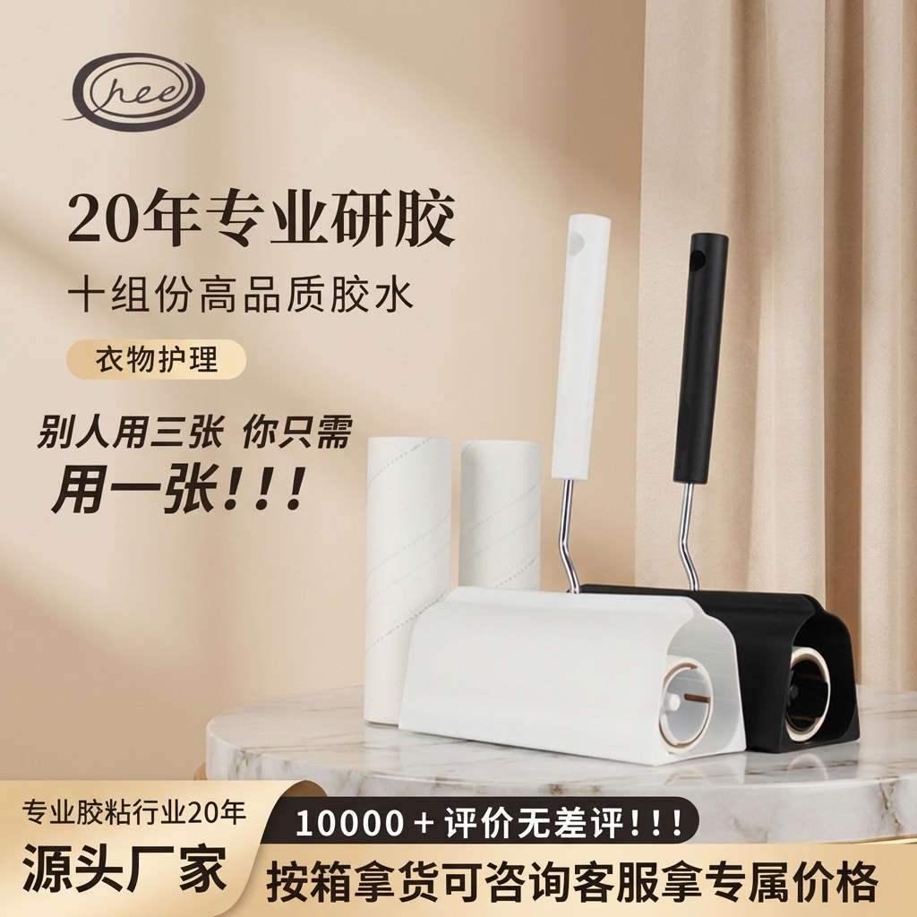 自主生产粘毛器可斜撕滚筒去毛刷清洁胶带粘毛除尘卷纸粘尘纸套装