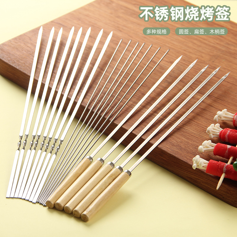 不锈钢烧烤签烤肉签家用烧烤签子铁签加厚烧烤针羊肉串烧烤铁串