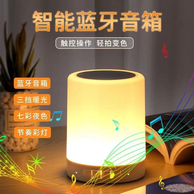 Nueva luz de pala colorida de la noche teléfono móvil inalámbrico bluetooth speaker computadora insertar tarjeta para el hogar portátil pequeño audio