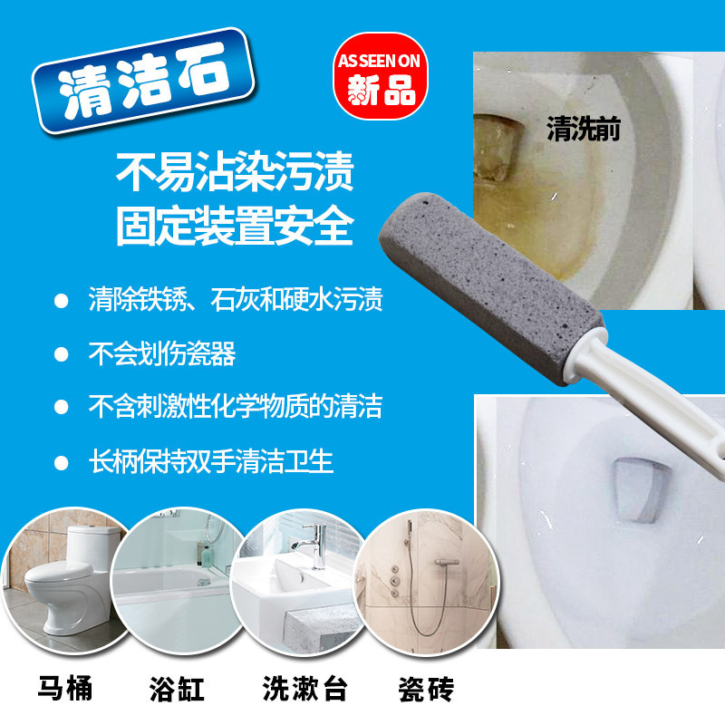 马桶卫浴清洁浮石 natural pumice stone 马桶清洁刷 浮石去污棒