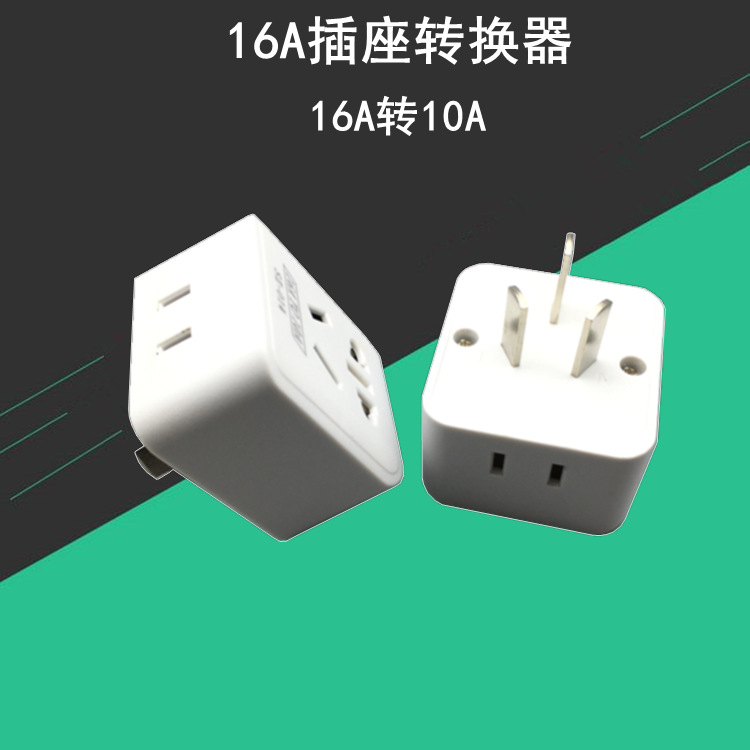 Convertidor de toma de aire acondicionado 16A a 10A una vuelta una fila plug with switch tres agujeros a cinco agujeros convertidor enchufe inicio