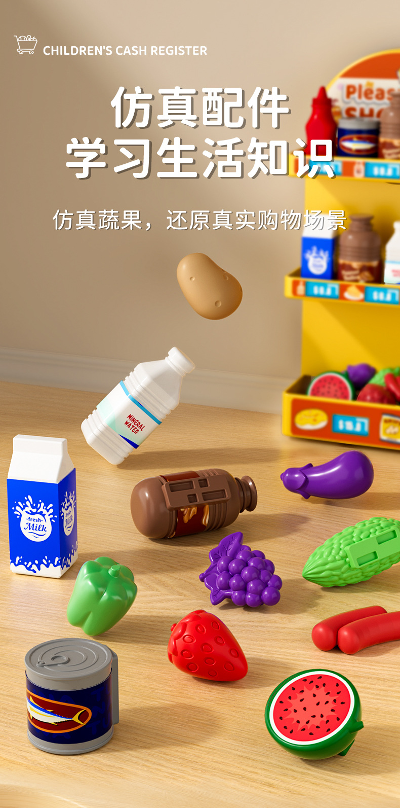 超市收银机儿童玩具智能感应称重仿真收银台大容量收纳过家家礼物详情9