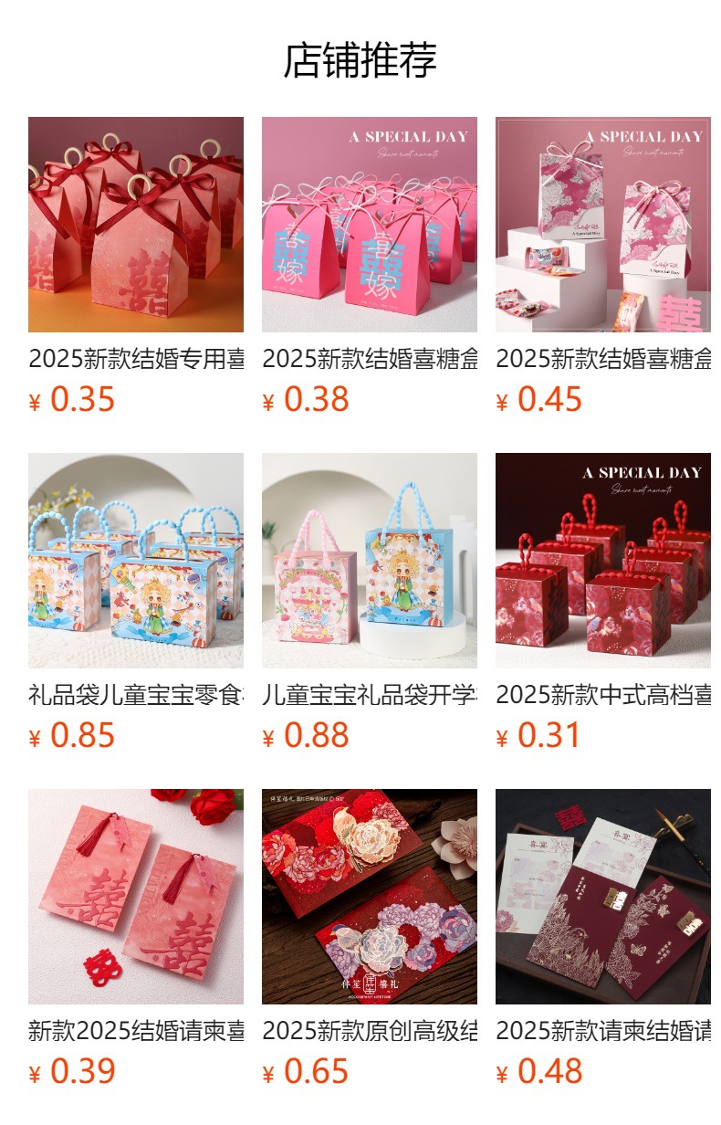 2026 New style wedding candy box, high-end and niche wedding candy gift box, paper box, empty box, Chinese bag, wedding pic 1