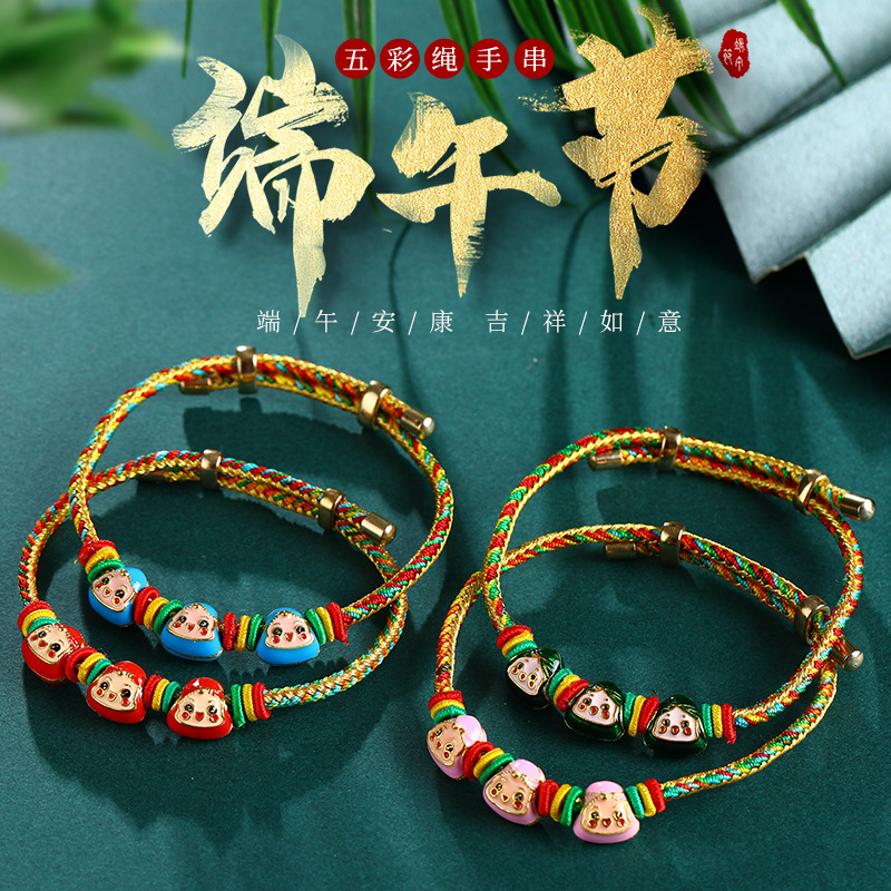 Dragon Boat Festival colorful rope bracelet hand-woven zongzi red rope attractions jewelry May Festival children's hand rope small gift full figure