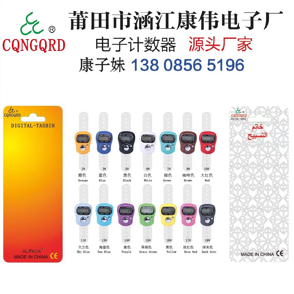 Fujian Putian LCD Mini Finger Ring, electronic counter source Factory! Factory supply only for wholesale