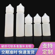 独角兽烟油瓶60ml透明PET塑料瓶尖嘴长款60毫升V3大猩猩