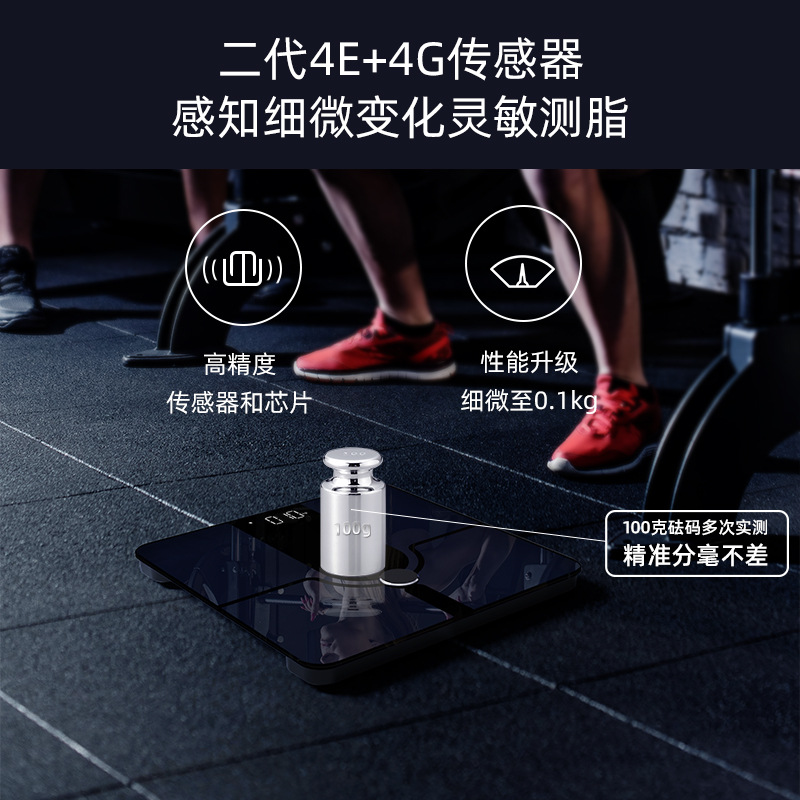 体脂秤批发家产品图