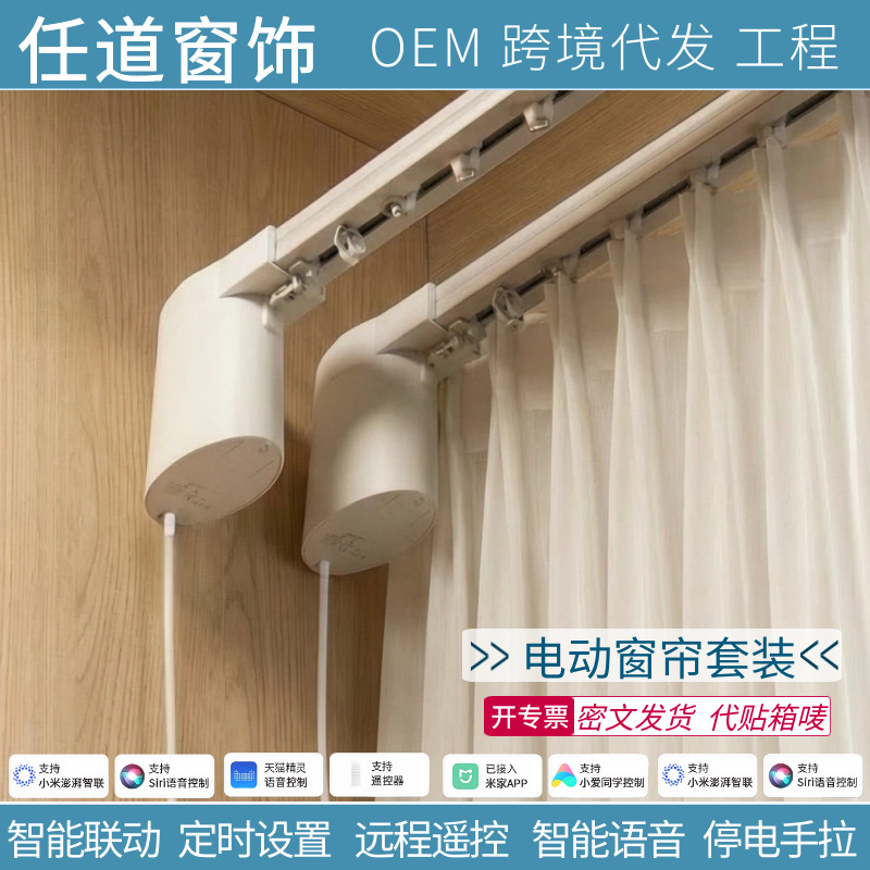 智能家居细节图