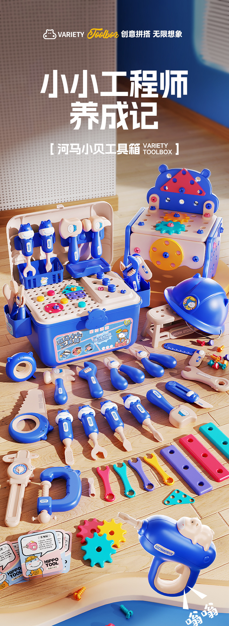 儿童过家家河马修理工具箱仿真电钻拧螺丝拆卸多功能拼装玩具批发详情3