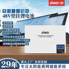 SAKO三科锂电池5KW10KW壁挂式太阳能光伏家庭储能磷酸铁锂电池组