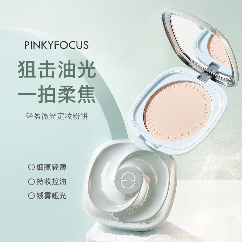 Pink Yfocus Powder Makeup Permanent Concealer Oil Control Makeup Free Powder Waterproof Sweat Scrub Powder details Picture