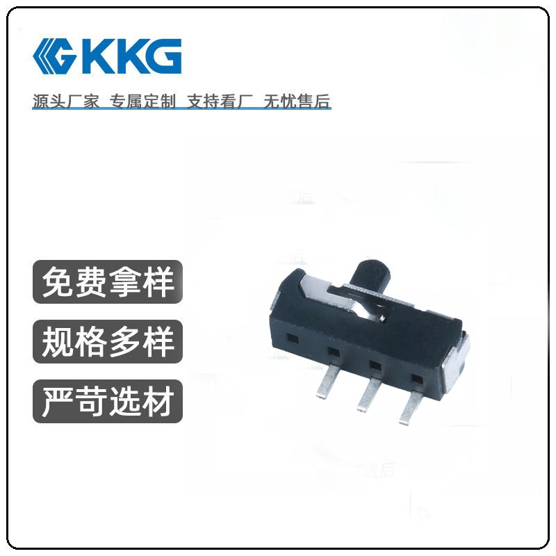 厂家直销批发现货耐温三脚拨动开关 2档贴片波动开关卧式滑动开关