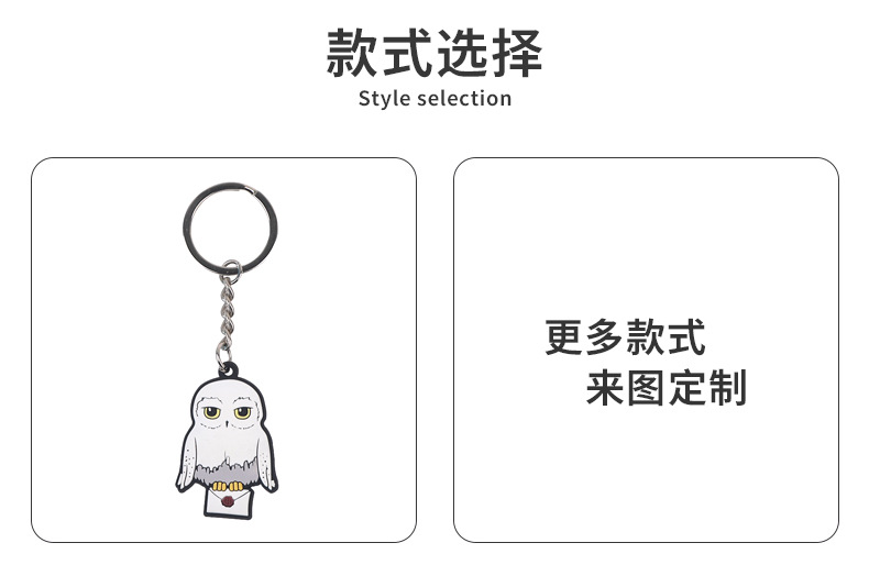 PVC软胶钥匙扣批发 猫头鹰钥匙圈 卡通信封挂件 信鸽礼品玩具现货详情3