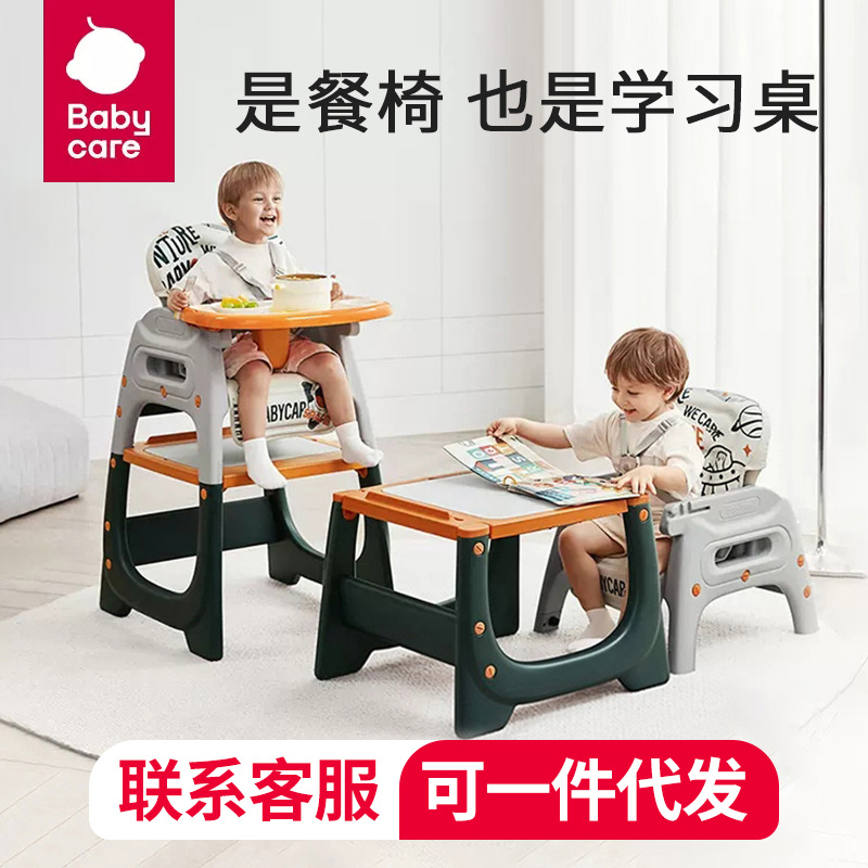 babycare宝宝百变餐椅多功能婴儿餐桌椅家用安全防摔儿童吃饭座椅图