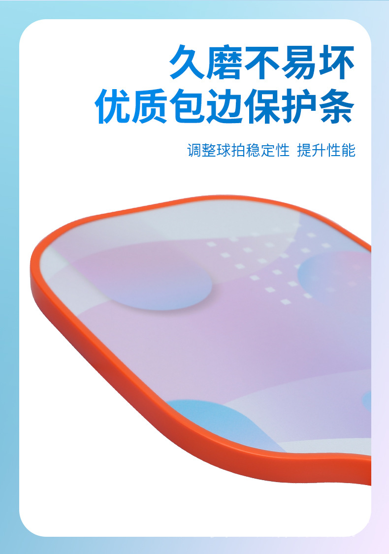 新款匹克球运动球拍防滑PU手柄加大弹区减震回弹渐变蓝玻璃纤维拍详情9