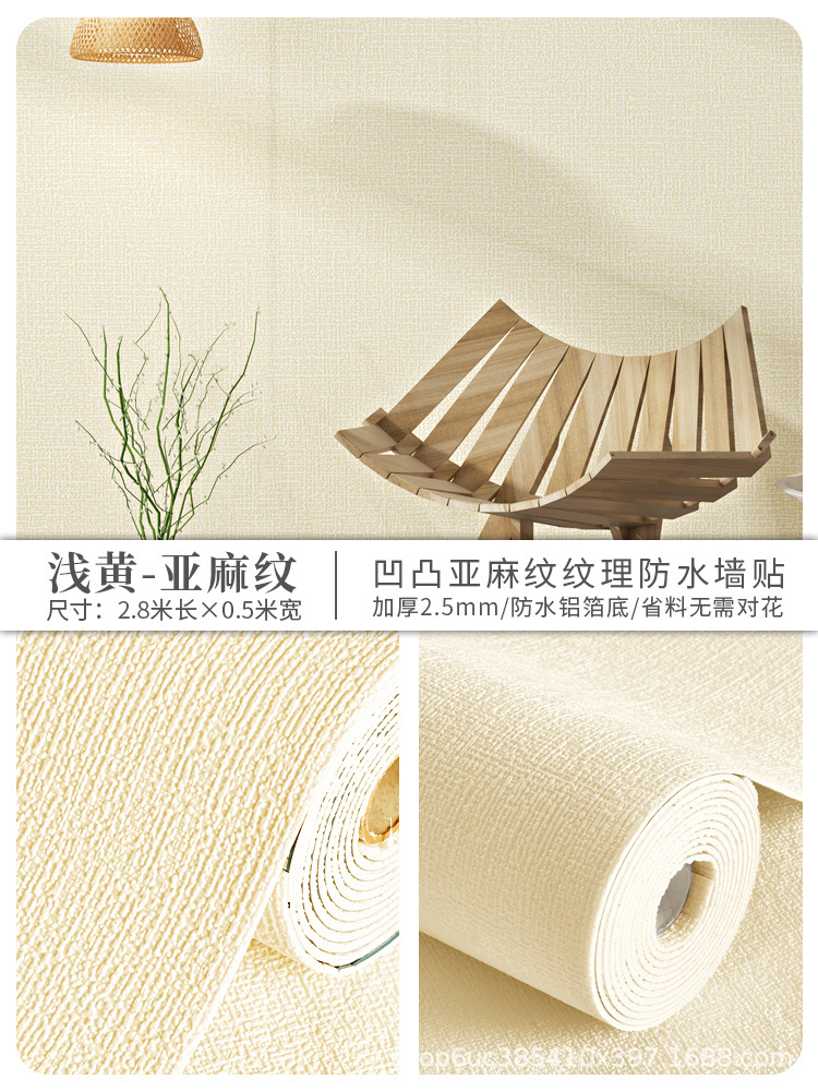 墙纸自粘防水防潮墙贴掉灰墙专用防霉壁纸家用卧室墙面遮丑贴纸详情18