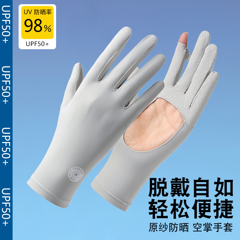 新款防晒手套女士AMS -1外出开车防紫外线翻盖触屏冰感透气手套图