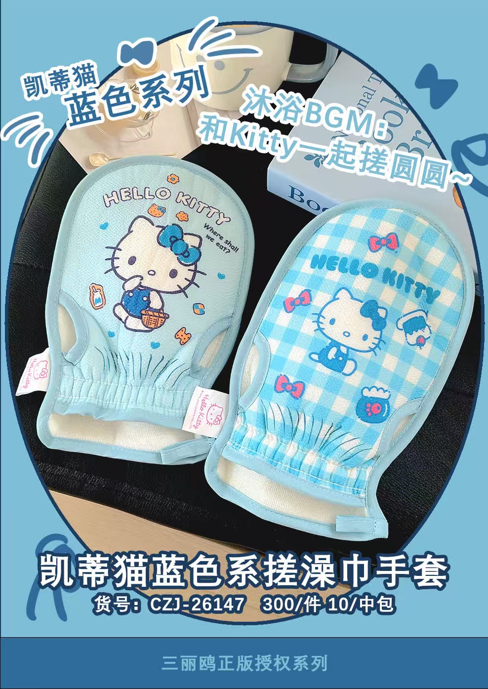 HelloKitty正版毛巾浴巾卡通擦手巾浴花女洗澡柔软吸水速干不掉毛详情5