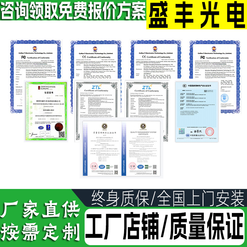 LED显示屏模组实物图