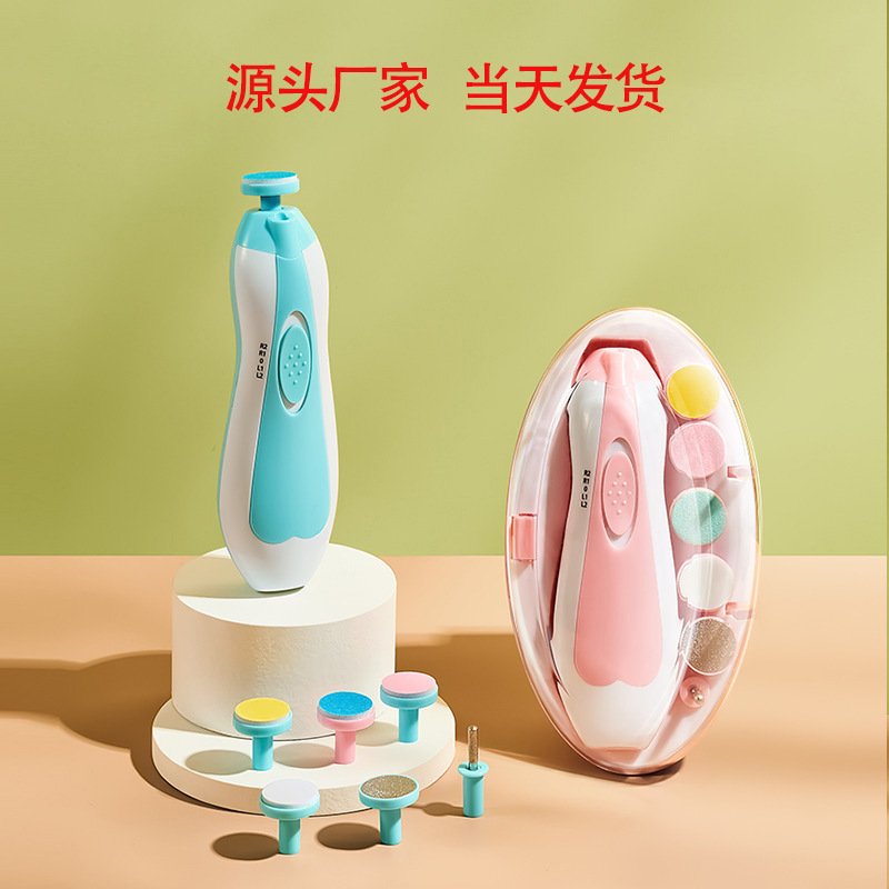 婴儿电动磨甲器多功能护理用品现货批发新生儿童指甲刀婴儿磨甲器