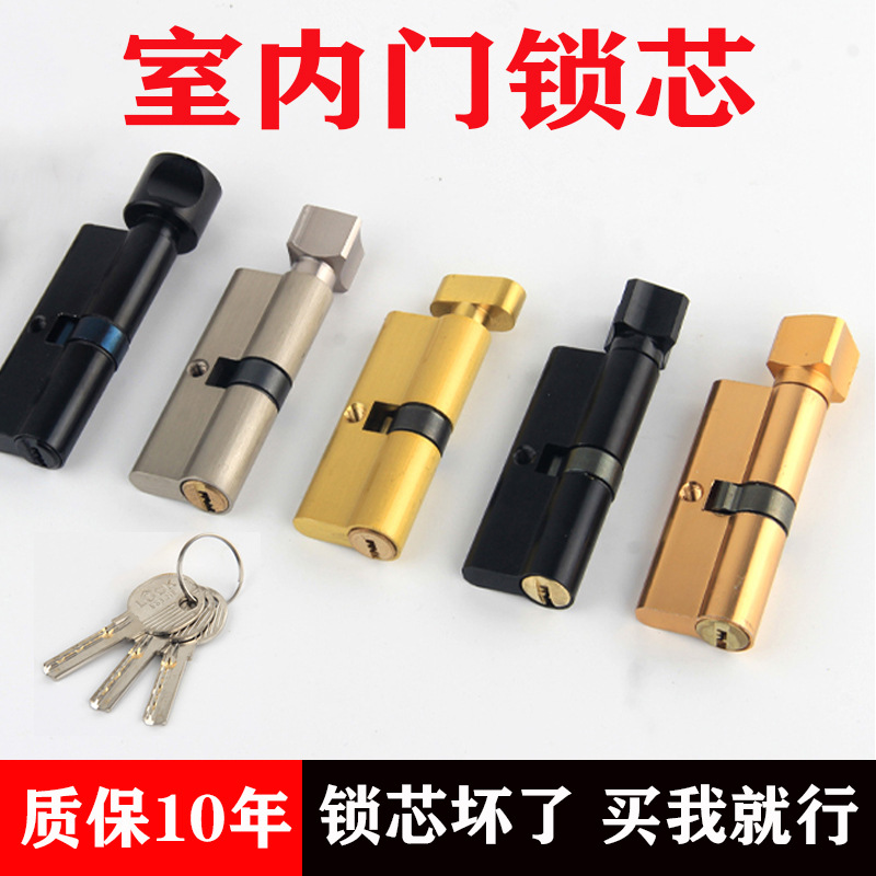 General Purpose Small 70 Lock Core Indoor Wood Door Lock Core 80 Bedroom Bathroom Household Door Pure Copper Lock Core Accessories