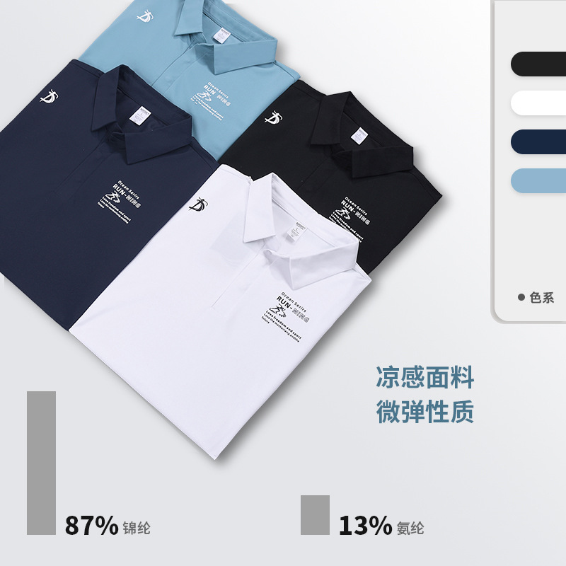 Men's quick-drying POLO shirt, solid-color T-shirt, short-sleeved business lapel, fashionable and simple, mature middle-aged men's wear