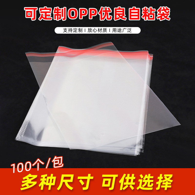 源头厂家现货宽度10cm透明塑料包装袋opp袋子批发不干胶自粘袋