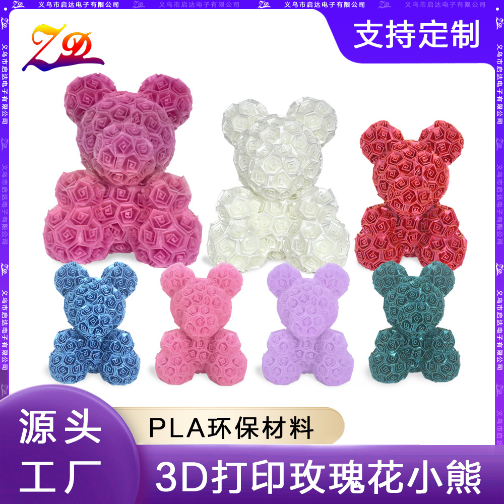 源头厂家直销3D打印玫瑰花小熊情人节礼物摆件永生玫瑰熊多色可选