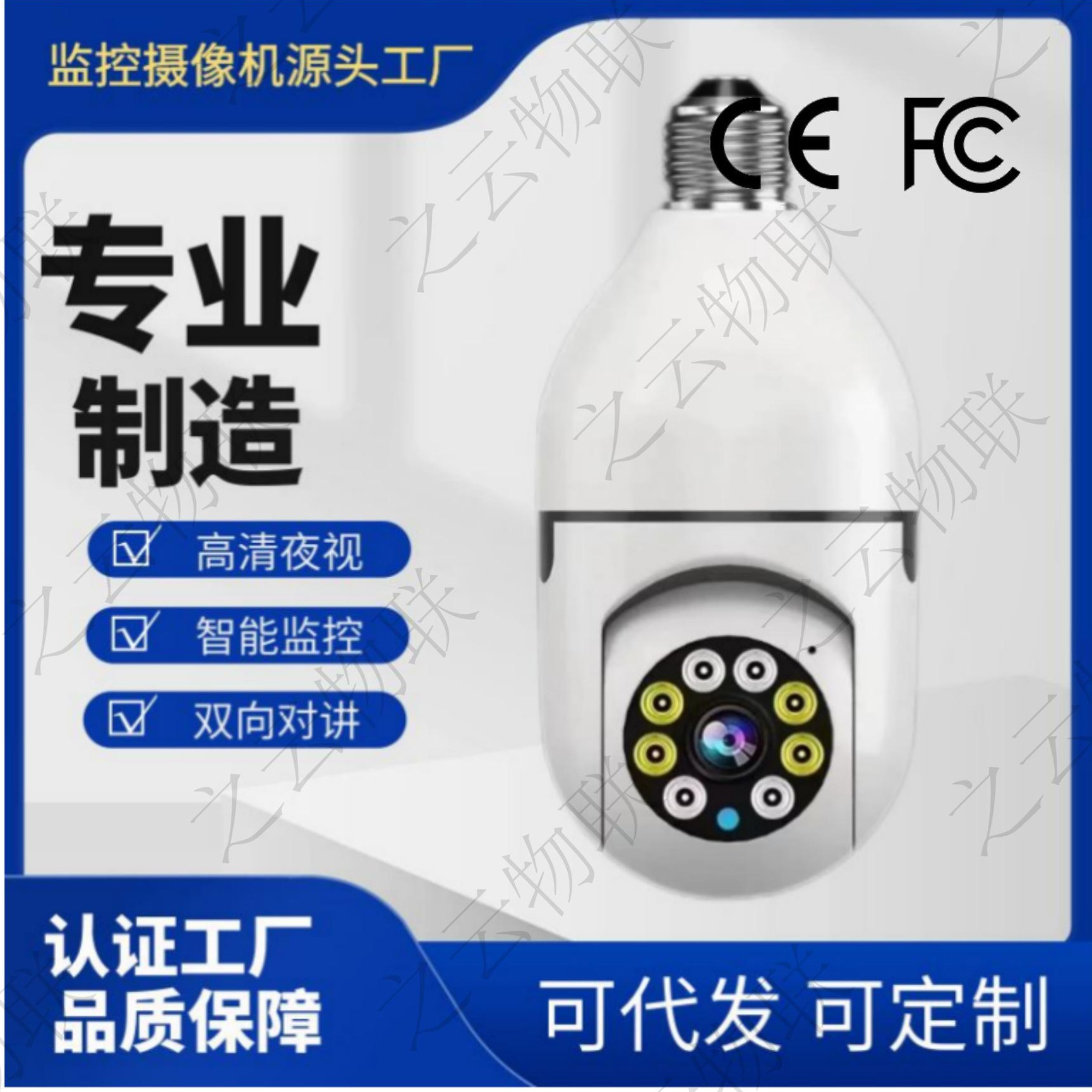 2MP无线wifi灯泡摄像头高清夜视手机远程监控器360可夜视家用数码