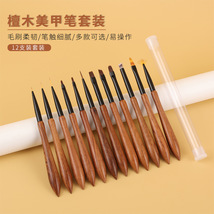 日式檀木美甲笔套装12支装檀木葫芦手柄木杆美甲彩绘光疗笔拉线笔