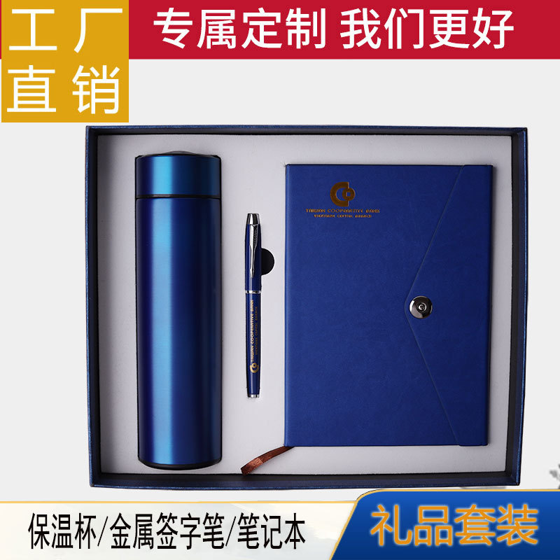 Insulated cup business gift set for enterprises, schools, companies, real estate, wineries, annual meetings and events. Notebook sets are given as gifts details Picture