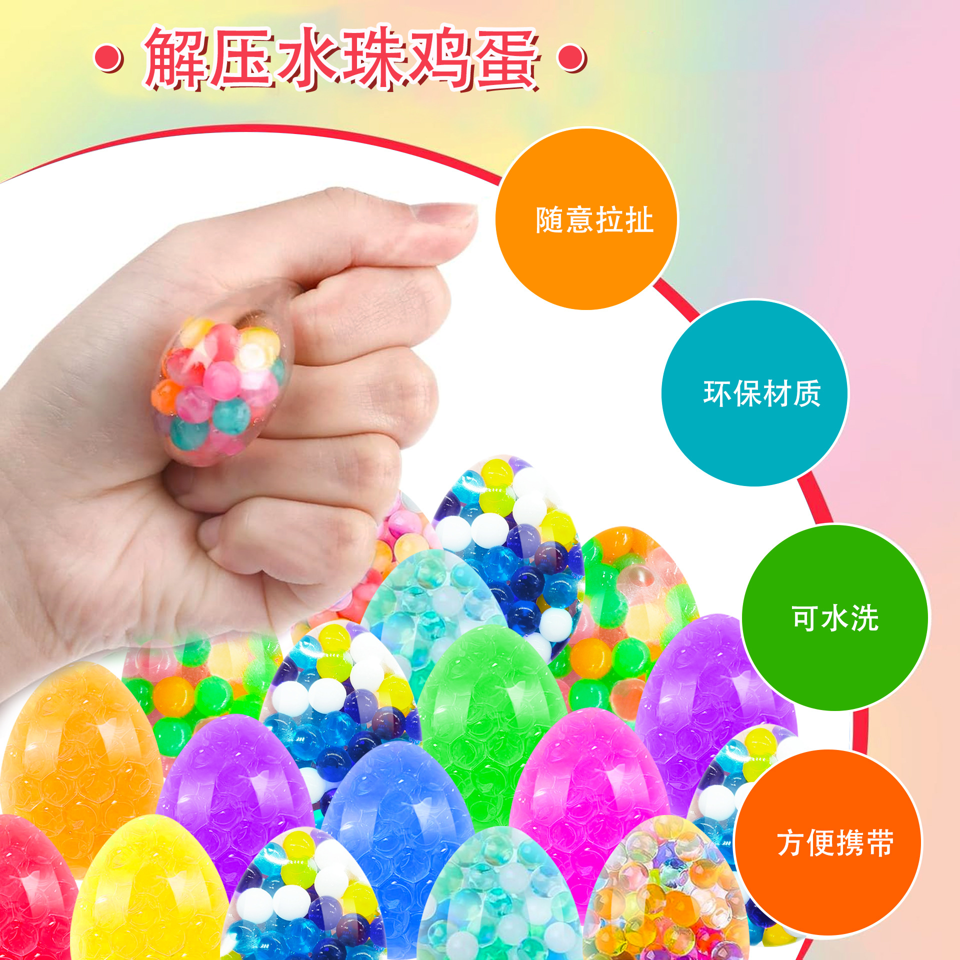 TPR Cross-border Easter Release Water Drop Egg Kneading Fun Soft Rubber Adult Squeeze Ball Grape Ball Stress Relief Toy Application Scenario