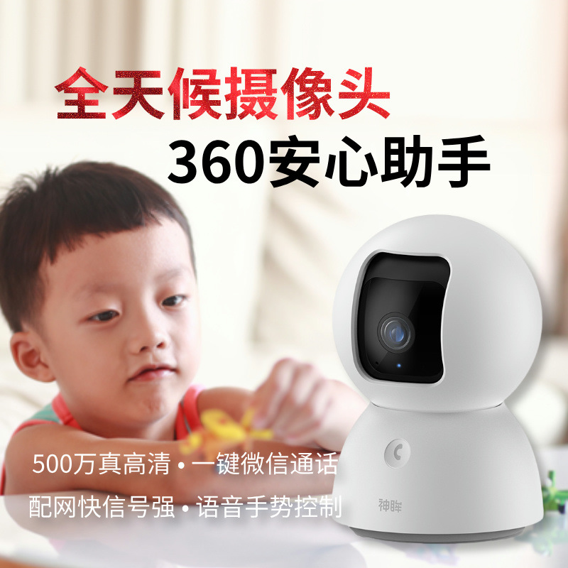 Shenmu camera, 5-megapixel night vision home monitoring, mobile phone remote wireless WIFI, dual-band wechat two-way call Item Picture