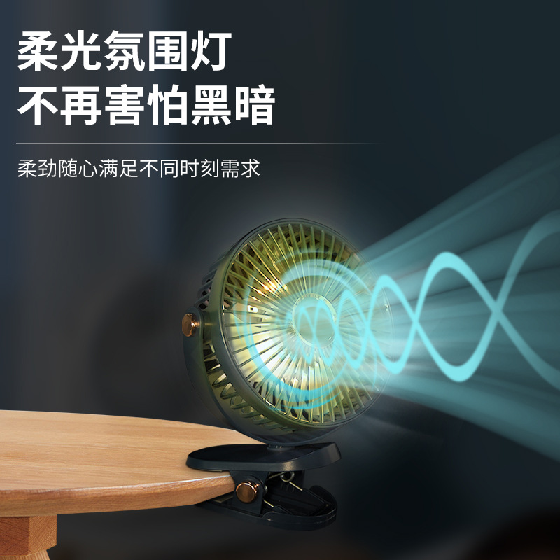 Cross-border usb clip electric fan charging model 360° oscillating small fan Mini night light high-speed desktop fan Specification image